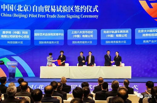 通州10.87平方公里納入北京自貿(mào)區(qū)，引領(lǐng)首都服務(wù)業(yè)開(kāi)放與科技創(chuàng)新新高地