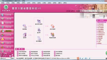 管家樂服裝鞋帽管理系統V6 賦能鞋帽零售行業數字化轉型